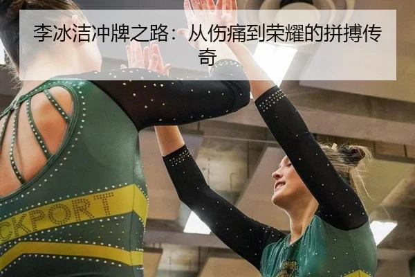 li-bing-jie-chong-pai-zhi-lu-cong-shang-tong-dao-rong-yao-de-pin-bo-chuan-qi-2-609.jpg